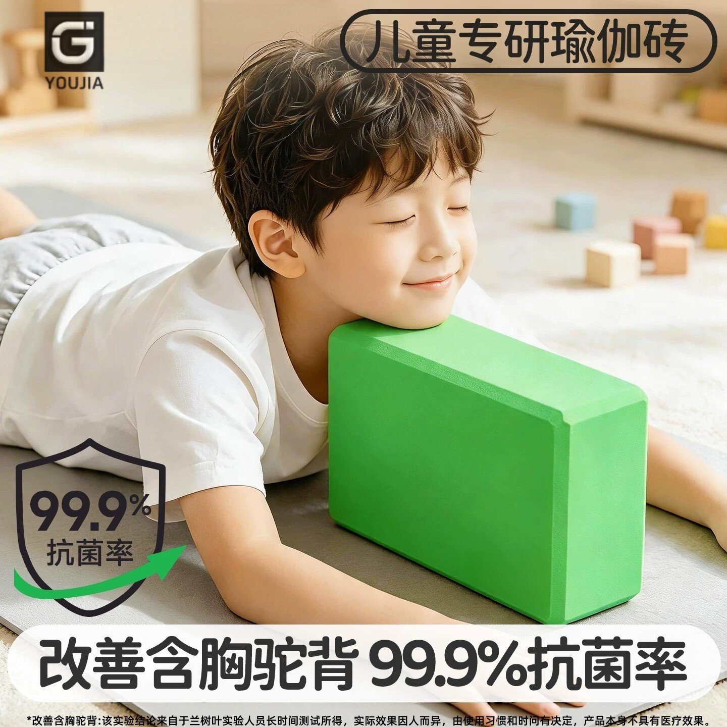 瑜伽砖儿童专用驼背改善泡沫砖块