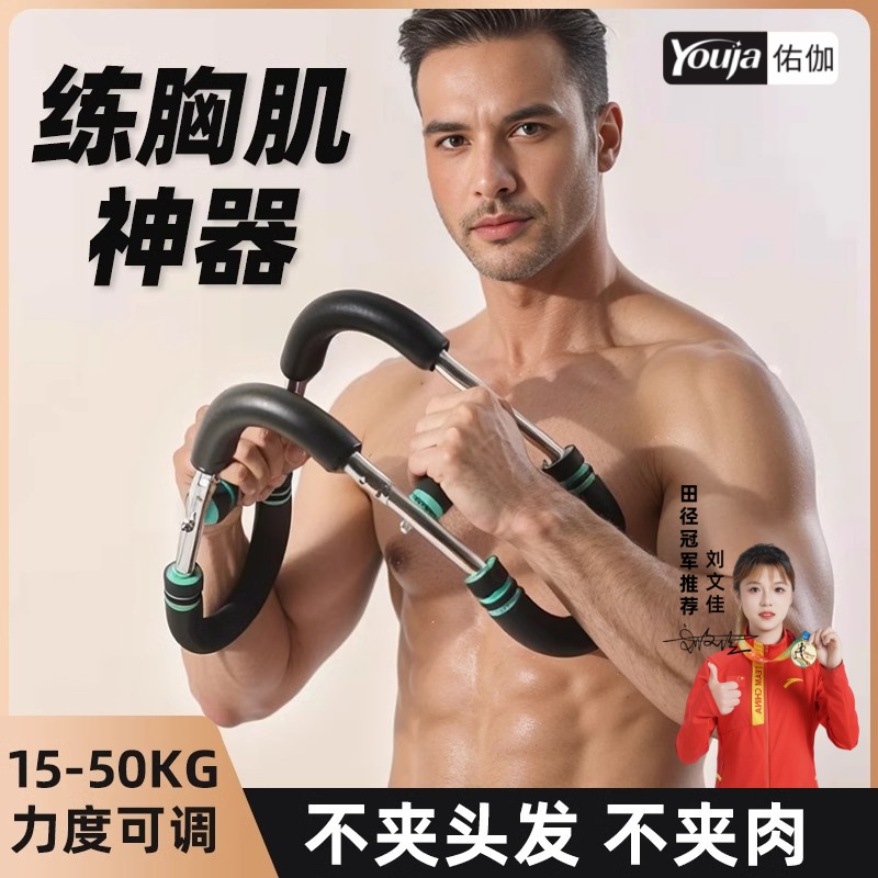 新型臂力器男士可调30锻炼胸肌神器训练健身器材家用腕力臂力棒