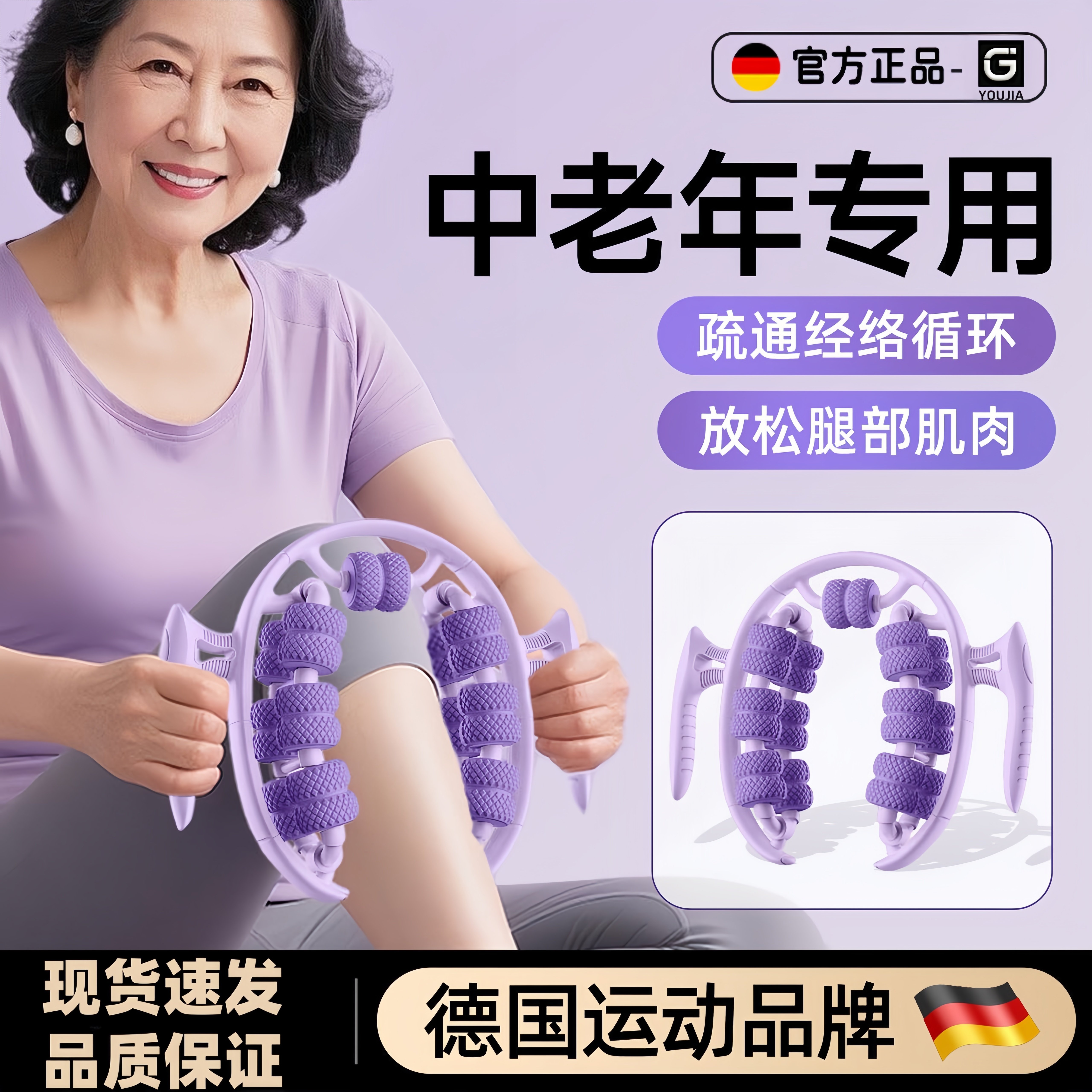 老年人腿部肌肉放松小腿按摩器