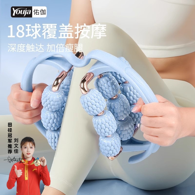 佑迦腿部按摩瘦腿神器