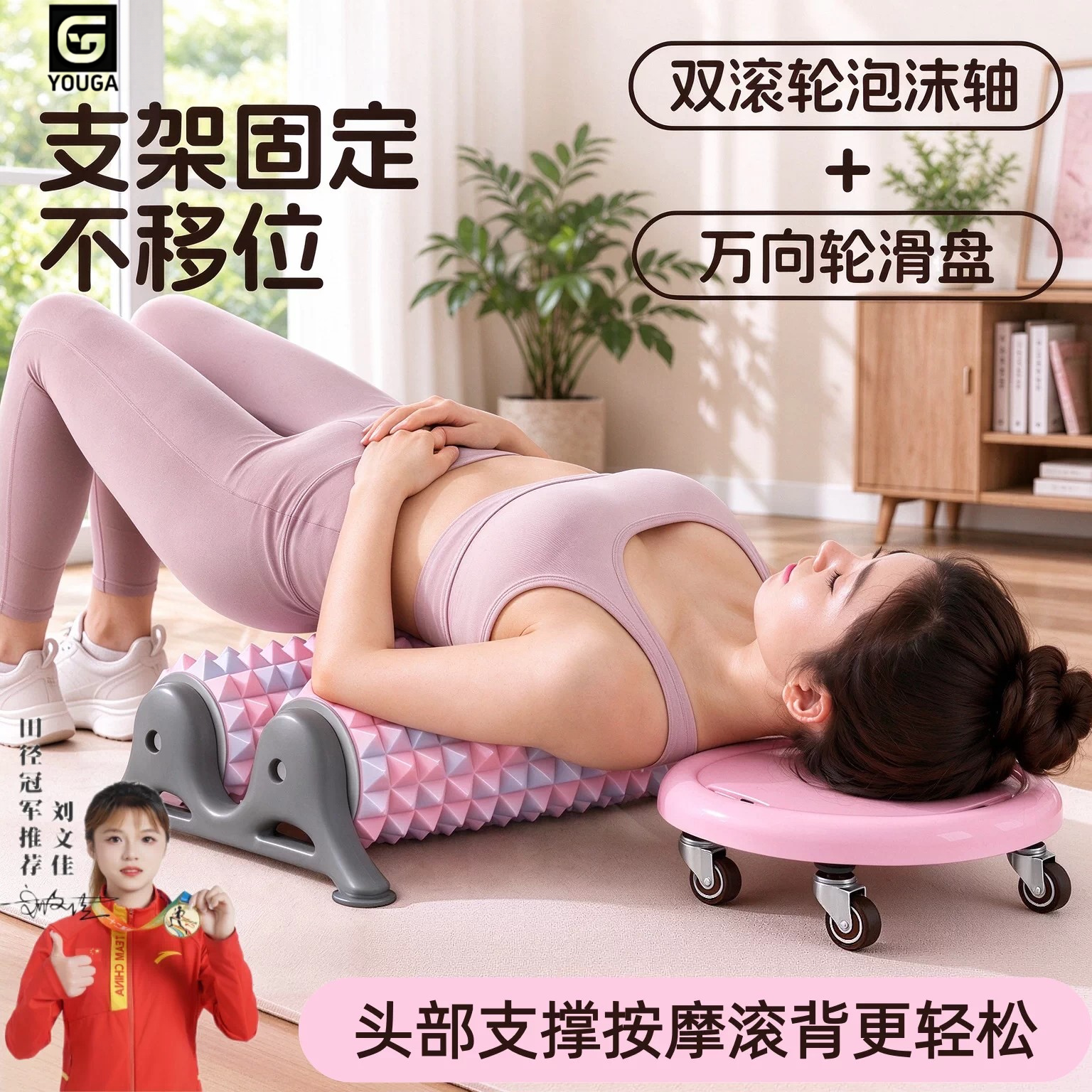 双排支架泡沫轴健身滑盘组合