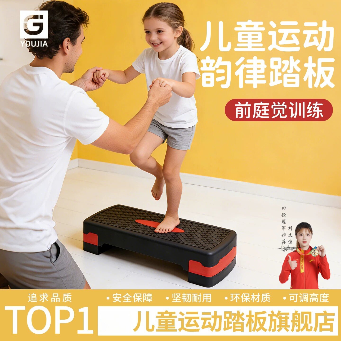 健身踏板家用有氧运动儿童韵律脚踏成人室内开合跳训练台阶踩踏板