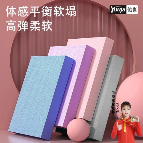 平板支撑健腹轮专用跪垫平衡垫健身垫子瑜伽垫核心训练加厚泡沫子