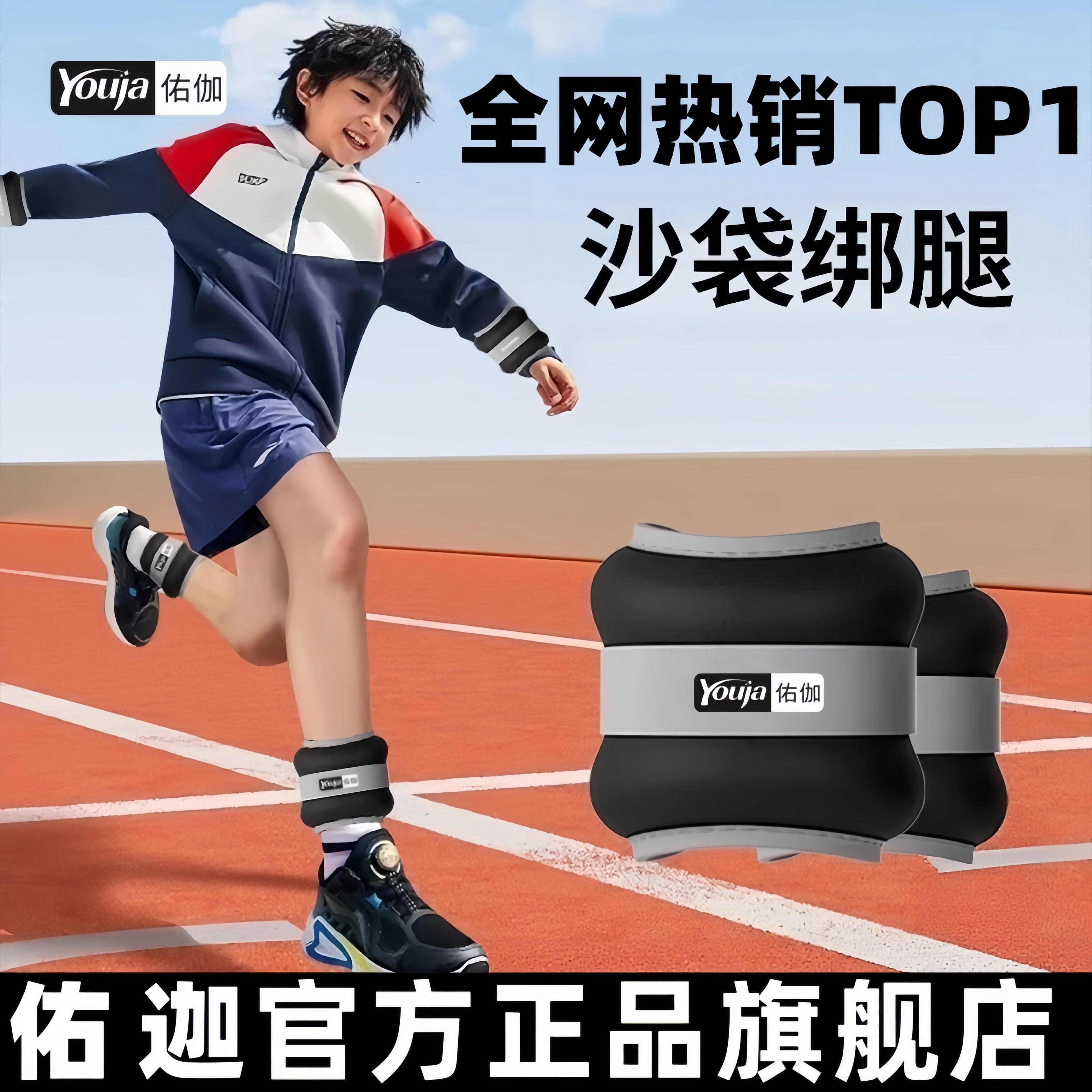 中考跑步沙袋绑腿中学生力量训练专用负重绑手配重沙包儿童小学生