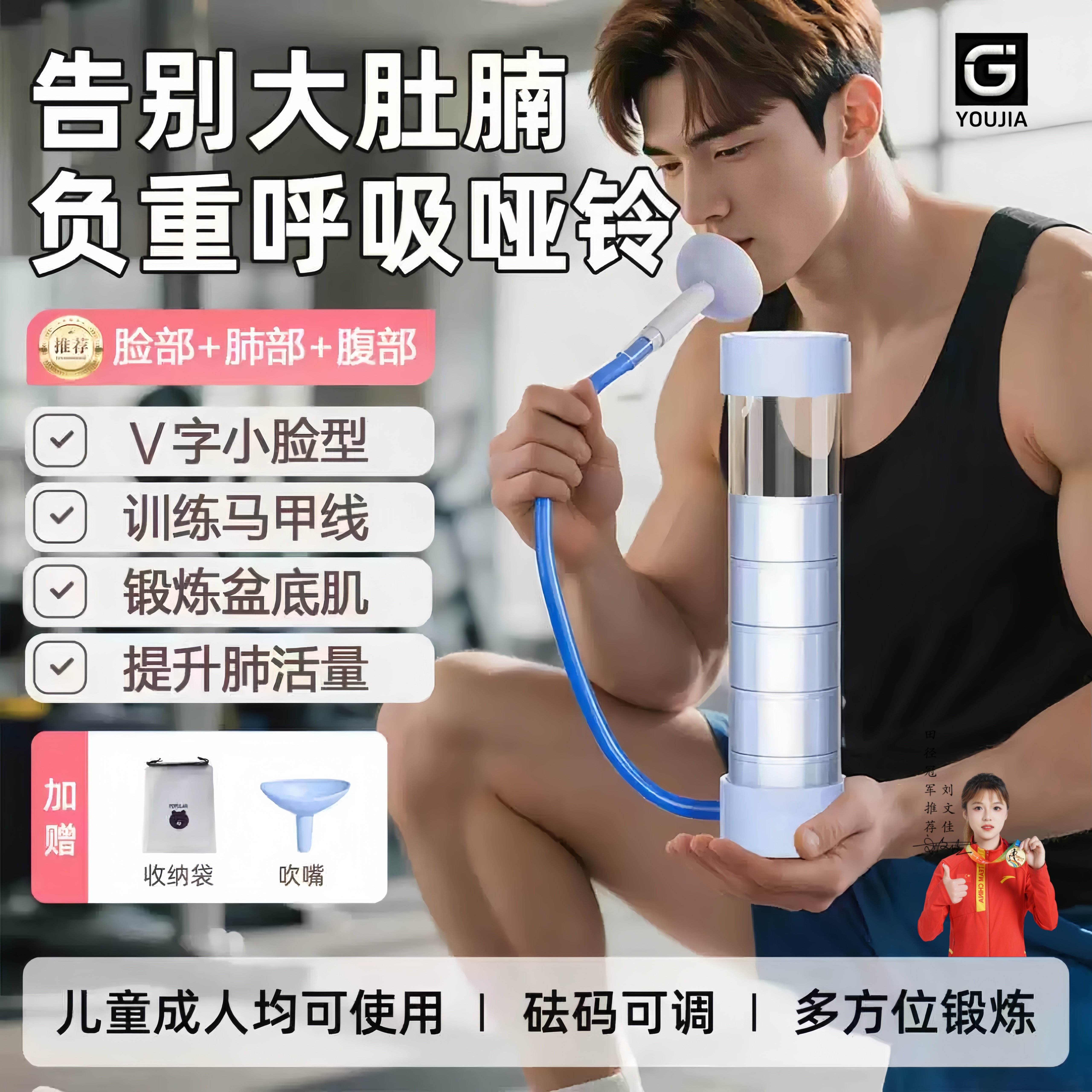 佑迦呼吸哑铃腹式锻炼肺活量马甲线盆底肌男女通用呼吸哑铃训练器