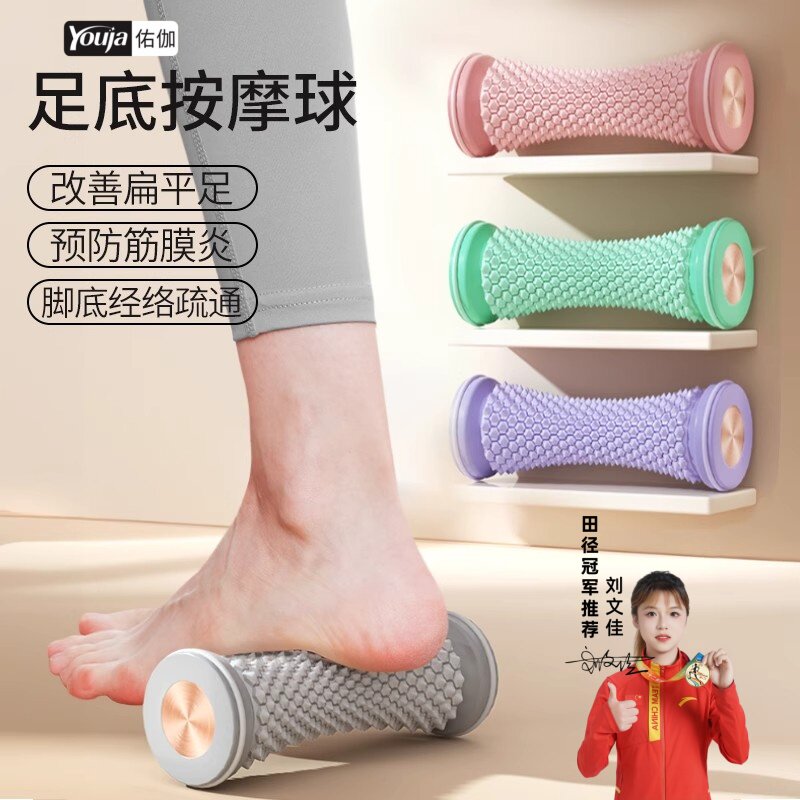 佑迦足底筋膜球脚底按摩