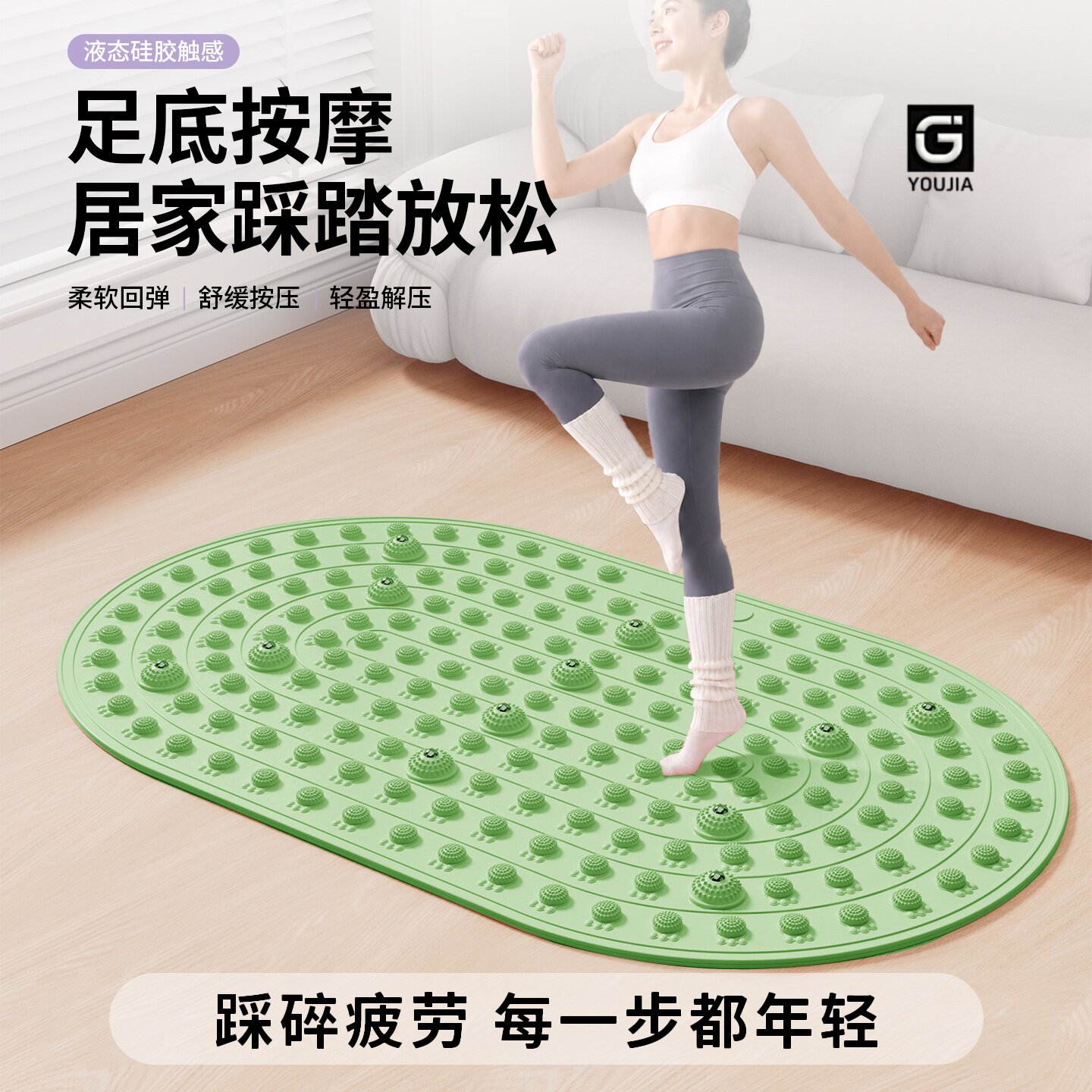 液态软胶实心指压板室内足底垫子