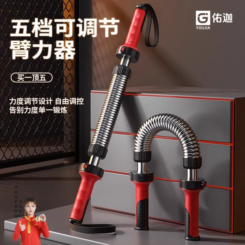 臂力棒40KG男士可调节弹簧握力棒臂力器胸肌训练手臂家用健身器材
