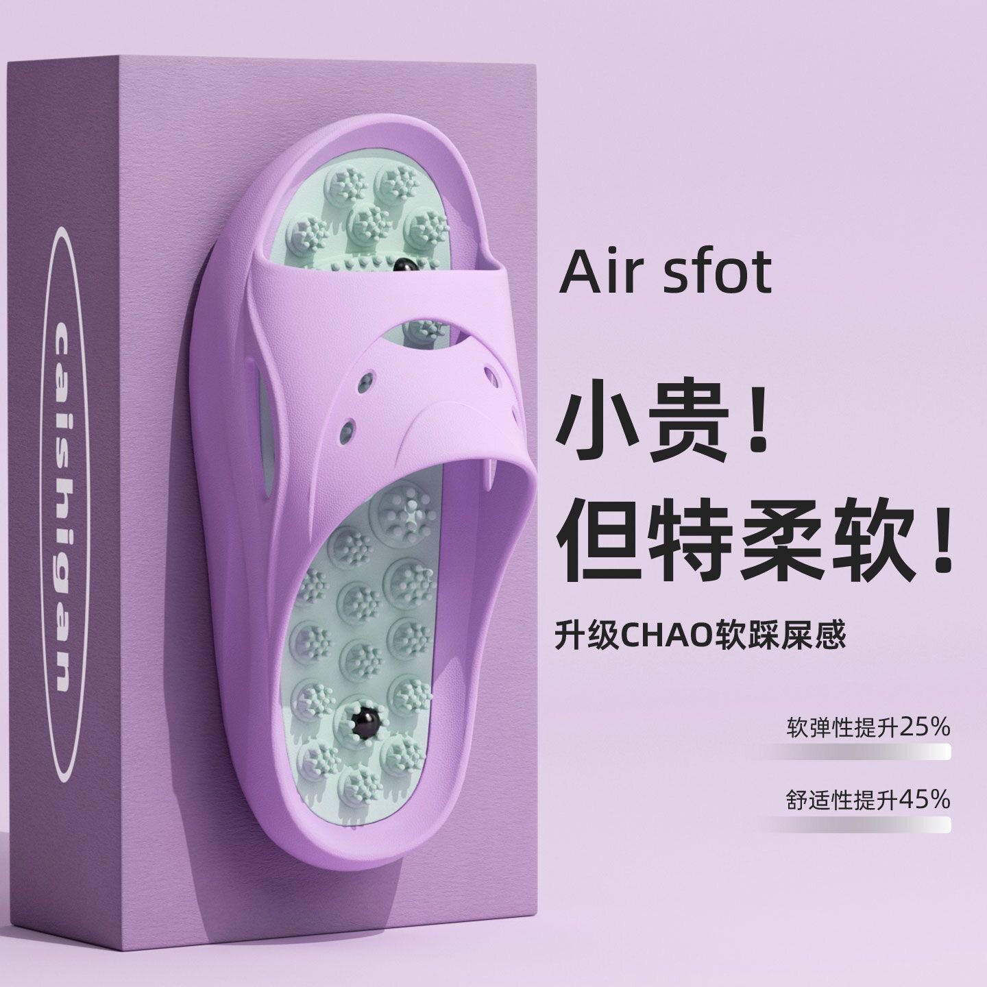 佑迦足底按摩拖鞋指压板筋膜男士2026新款足疗脚底穴位浴室防滑女