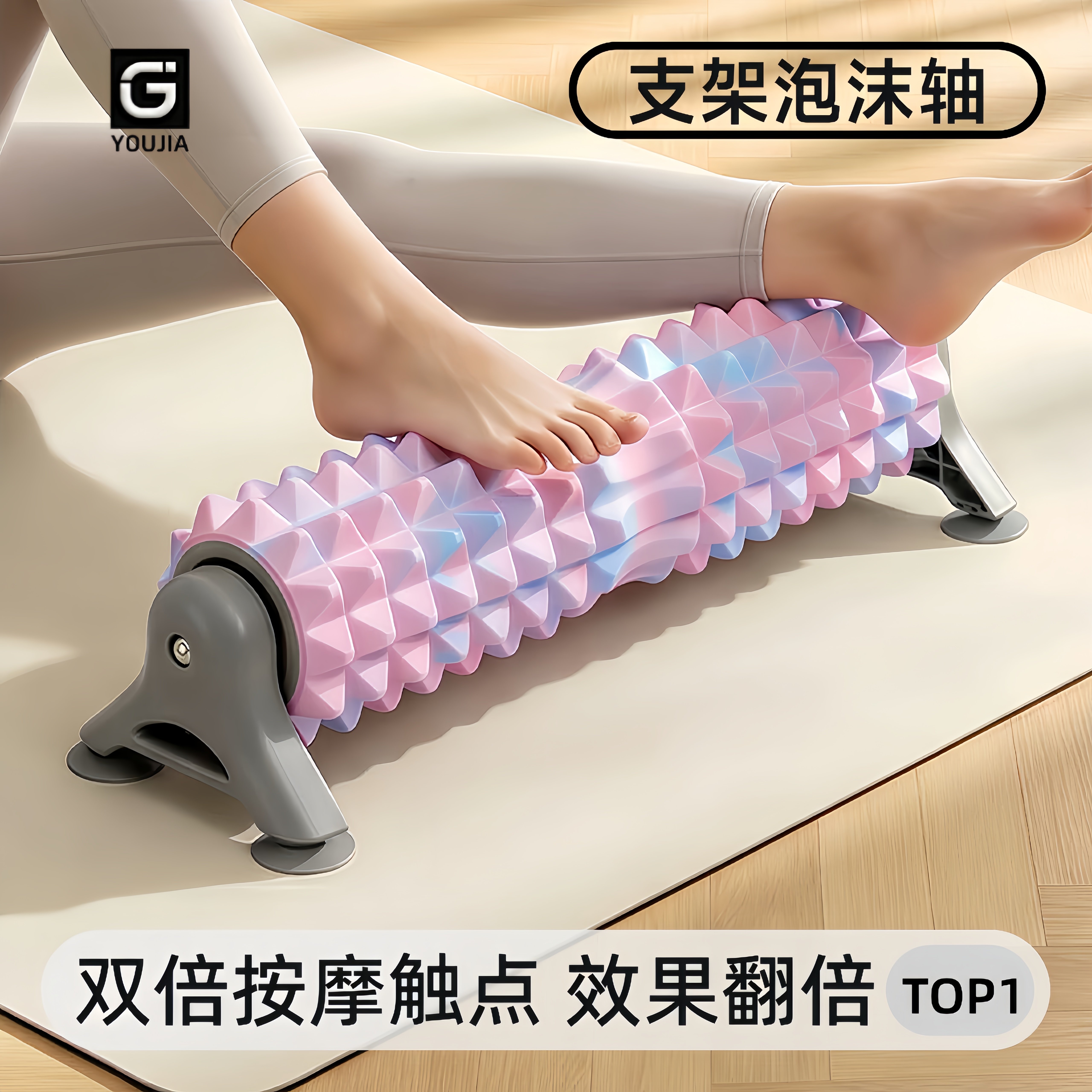 带支架泡沫轴固定滚轴肌肉滚背