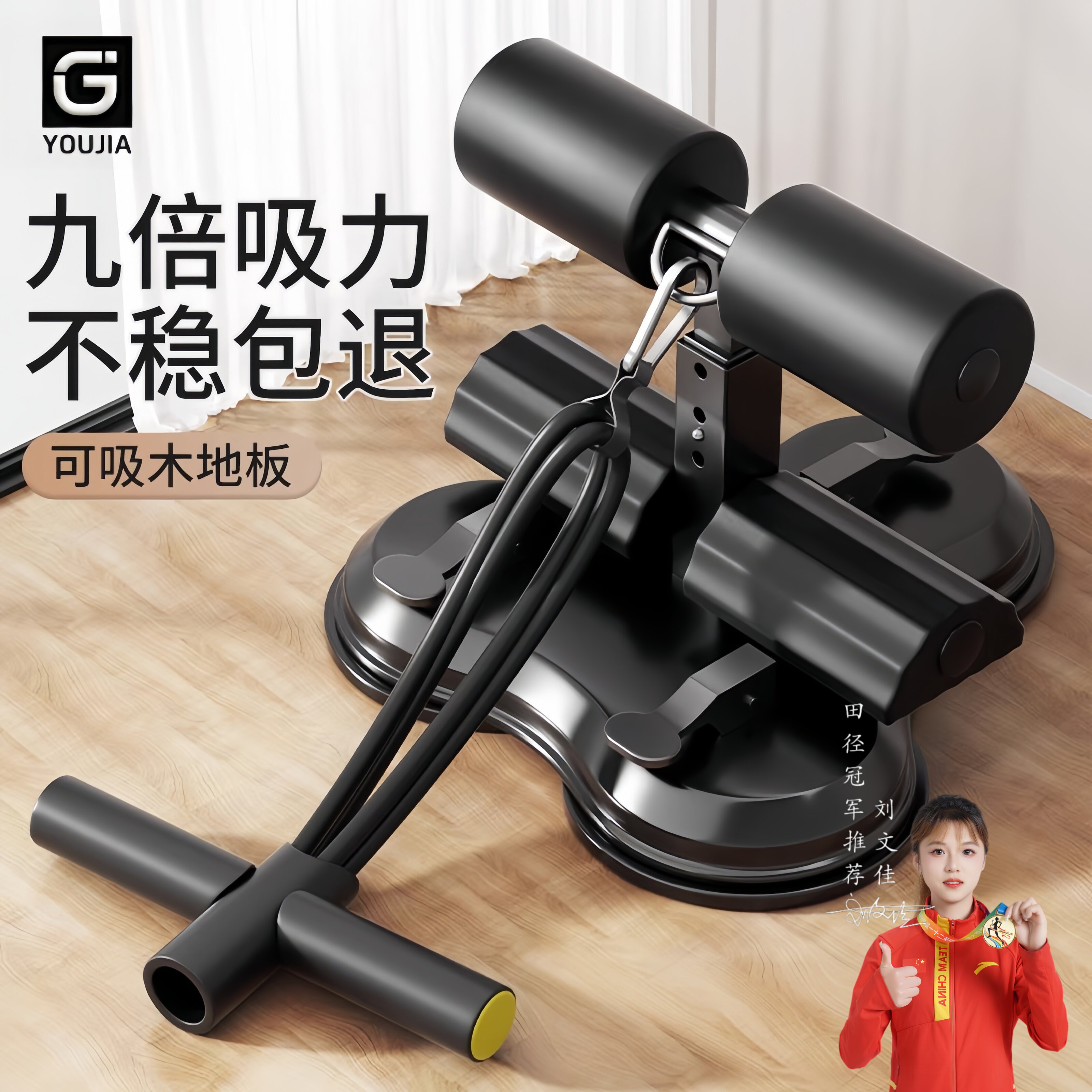 仰卧起坐辅助器材家用固定脚架