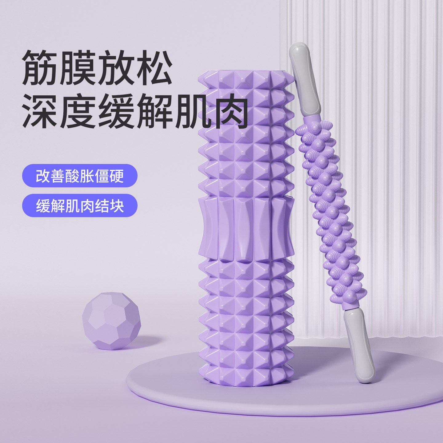 泡沫轴肌肉放松按摩滚轴瑜伽柱