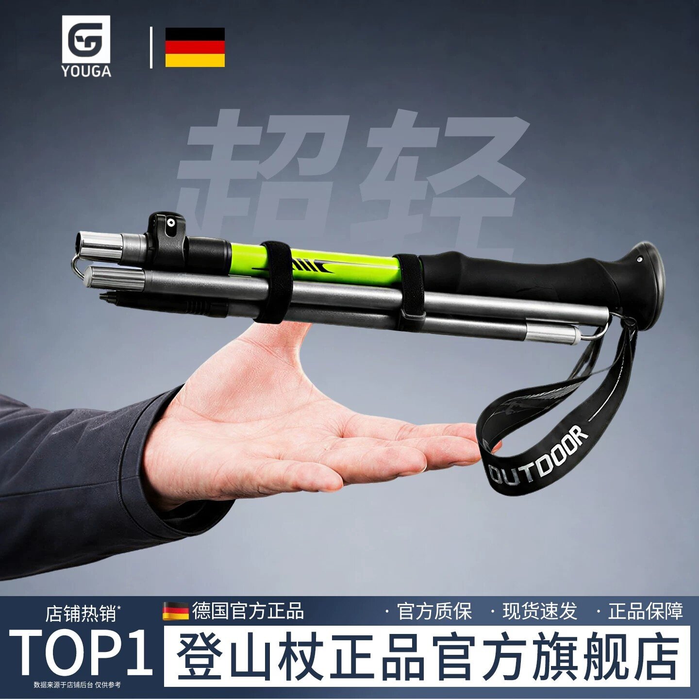 登山杖手杖轻便折叠款户外装备