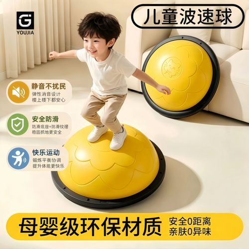 波速球半圆平衡球训练瑜伽健身球