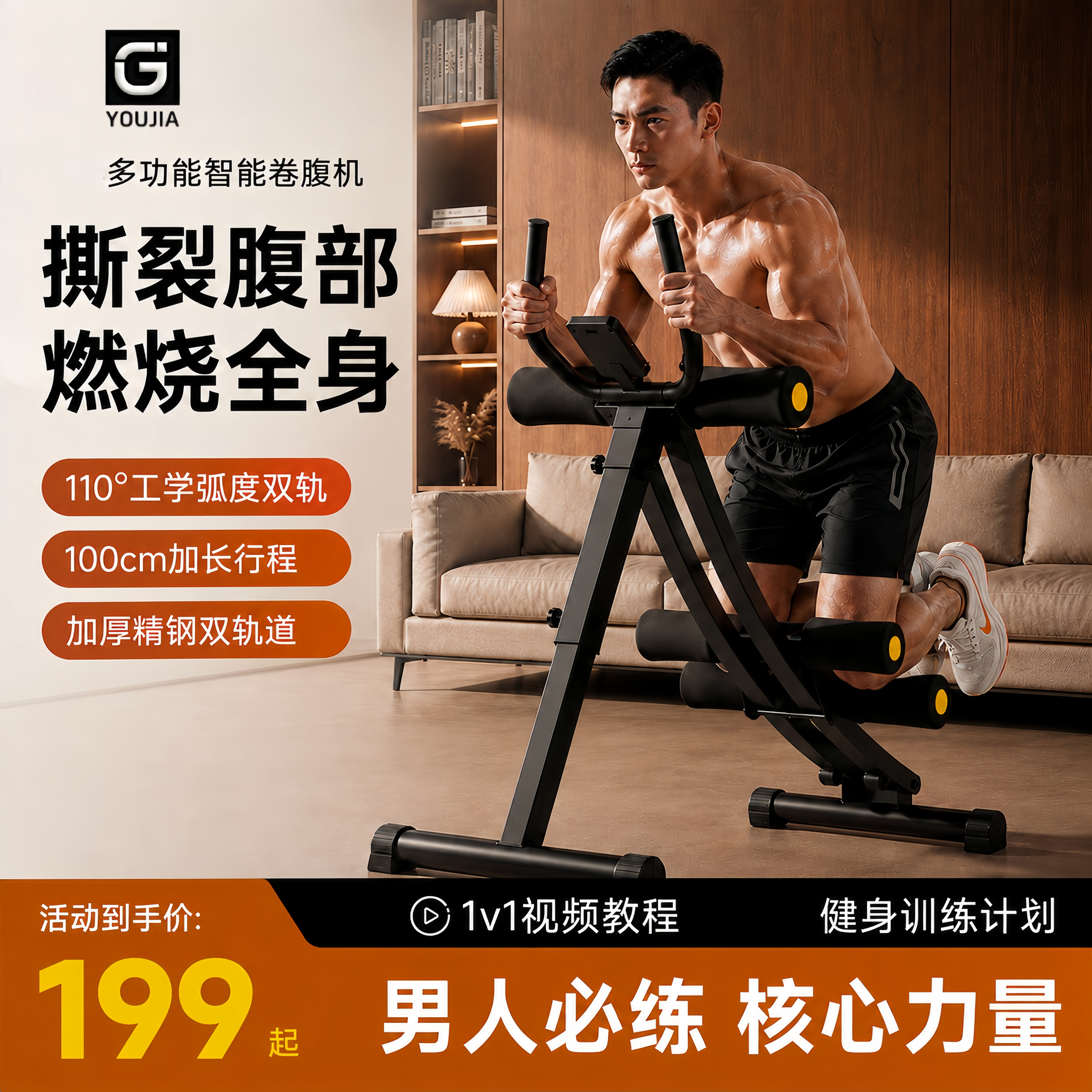 卷腹机腹肌训练器家用运动器材