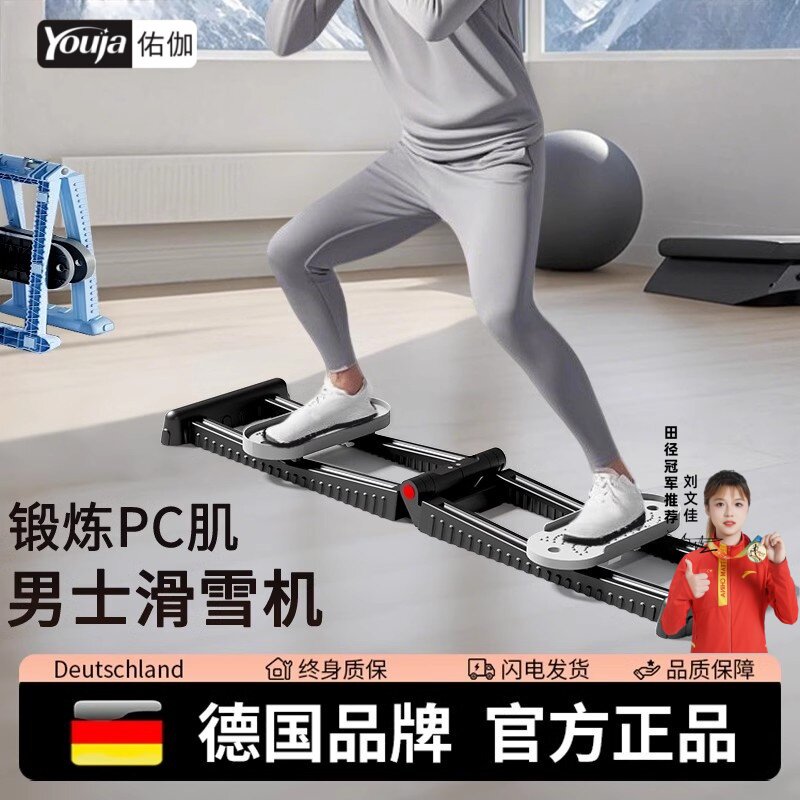 滑雪机盆底肌金刚开合训练器pc肌男健身器材凯格尔内收肌大腿内侧