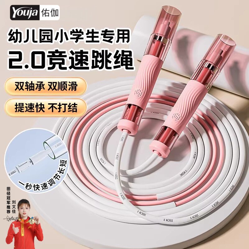 小初通用中考体测轻便速度跳绳