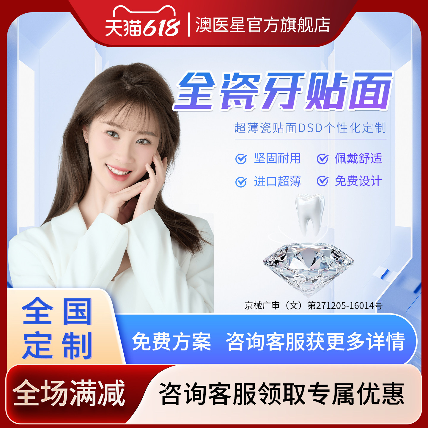 义获嘉全瓷牙贴面美白牙齿贴片蓝瓷灵犀瓷琥珀瓷超薄牙齿贴面定制
