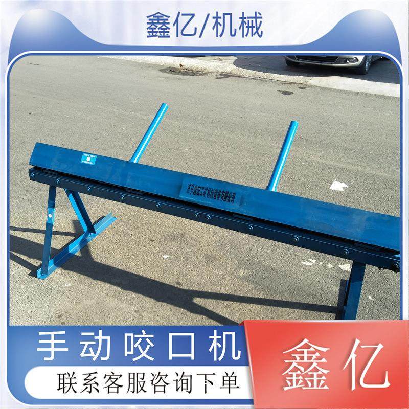 白铁皮烟筒折弯机手动铝皮折边机小型咬口机