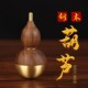 葫芦摆件 摆件X 铜木葫芦 不倒翁