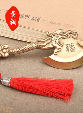 复古实心龙头斧子随身手把件盘玩斧头黄J铜工艺礼品挂件吊坠小摆