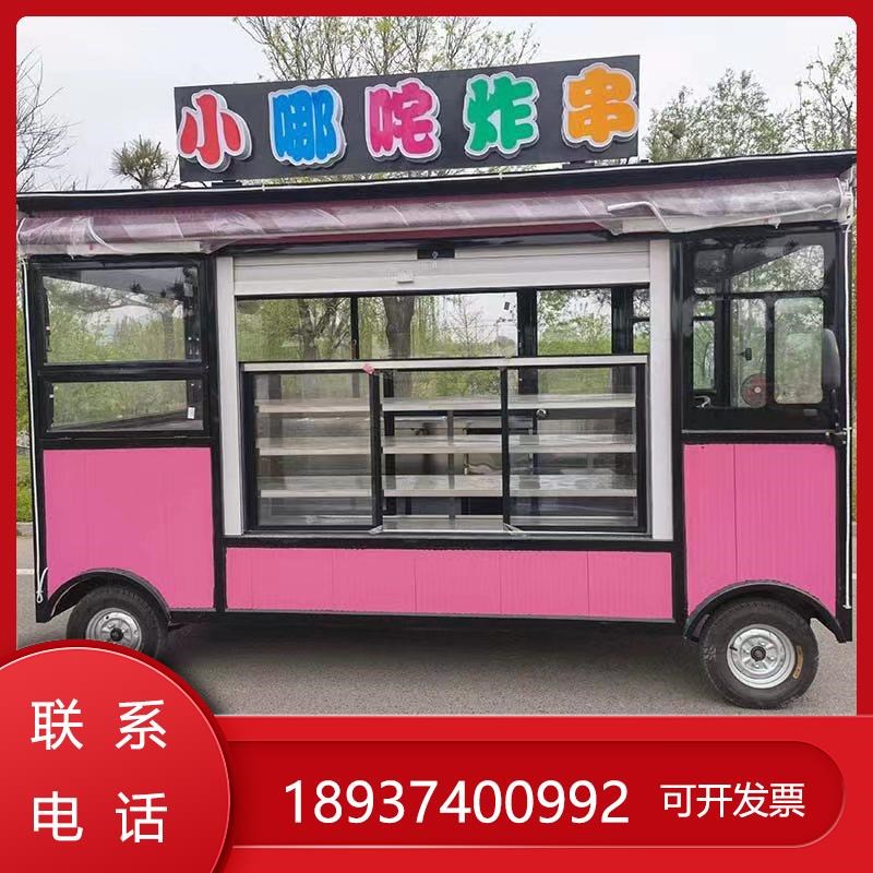 电动小吃车流动烧烤油炸早餐移z动熟食车多功能四轮小吃车专用摆