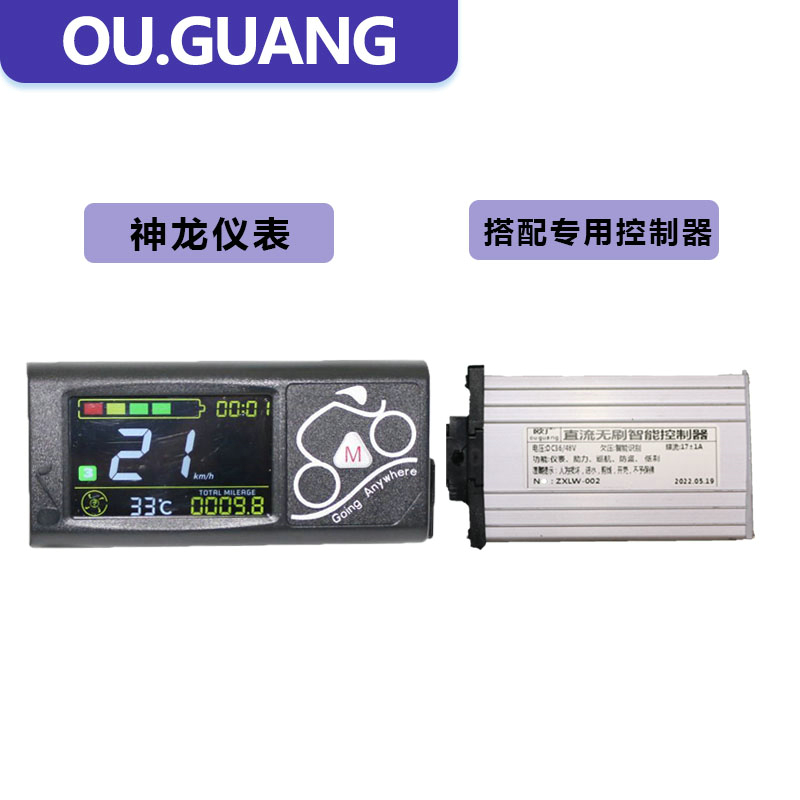 摺叠电动车仪表液晶显示器神龙彩屏白D屏代驾宝美宜佳乐Extra名顶