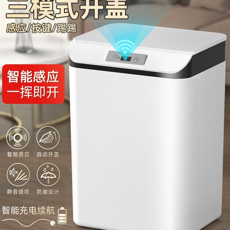 智能感应垃圾桶z,家用办公都合适