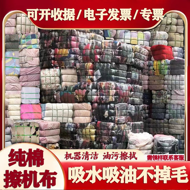 纯棉碎布擦机布全棉工业抹布破布料旧废布大O块吸水吸油不掉毛包