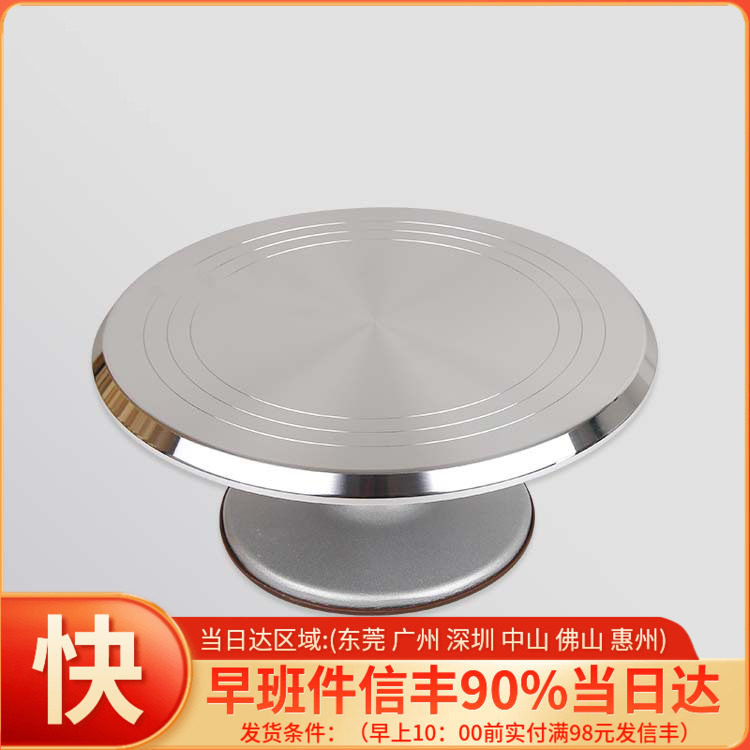蛋糕铝合金d转台12寸蛋糕转盘烘培用具装饰裱花台蛋糕转台,厨房/烹饪用具,裱花台,淘宝优惠券,粉丝福利购,淘宝优惠卷