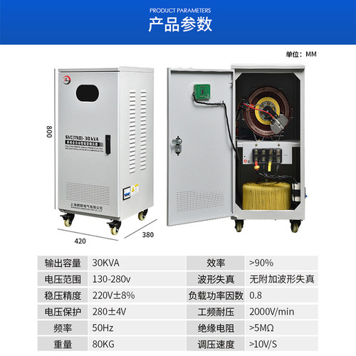 稳压器220V家用单相大功率商用全自动升压增压电源TNTD-10KVA空调