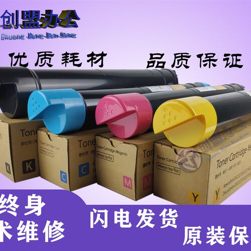 施乐7855彩色复印机碳p粉7835墨粉5570粉盒5575原装彩色复印机耗