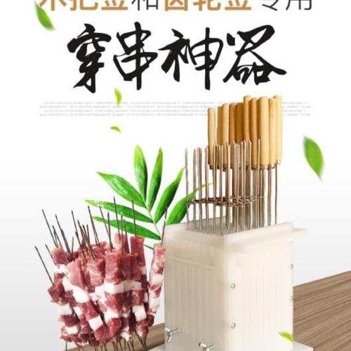 齿轮签字穿串器木把柄钎子挂钩y签子羊肉穿串机多功能商用穿串神