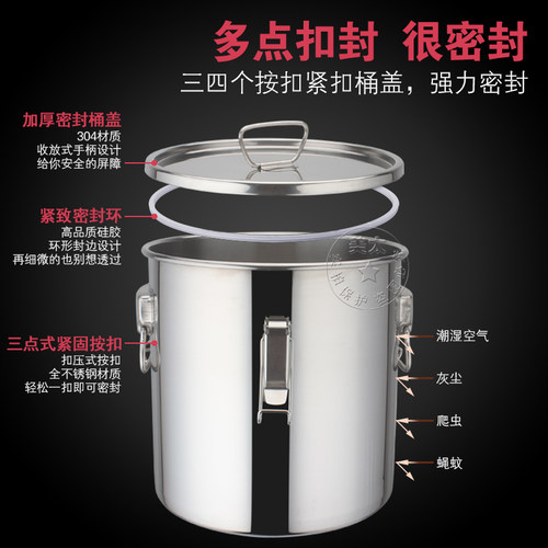 304特厚不锈钢桶密封桶牛奶桶密封E罐汤桶运输桶油桶装米桶茶叶罐