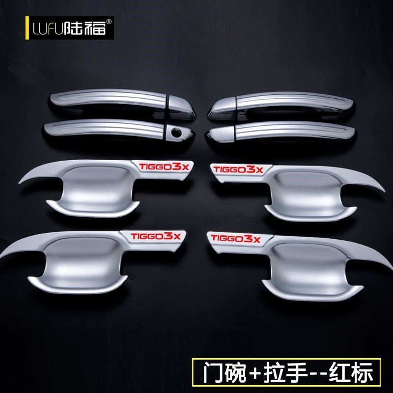 奇瑞瑞虎3X门碗拉手瑞虎3xe改装专用I车门把手腕外装饰亮条防刮贴,汽车用品/电子/清洗/改装,防撞胶条/防刮条,淘宝优惠券,粉丝福利购,淘宝优惠卷