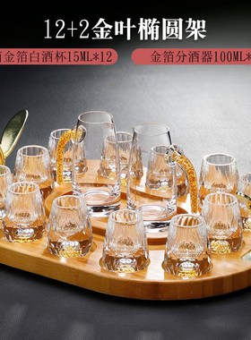 白酒杯杯架家居餐厅酒柜装饰品摆件轻奢高档客厅搬U家礼品乔迁新