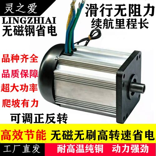5000w6000W9000w各种大功z率电机8496V电动三轮车四轮车无刷电