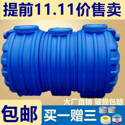 【大厂厕所】牛筋化粪o池隔油池环保三格新农村加厚直销PE家用粪