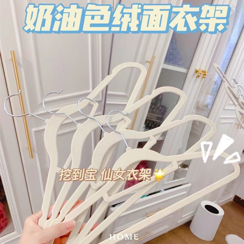植绒衣架防滑无痕挂衣架家用衣柜衣橱收纳超薄晾晒U衣挂衣撑不伤