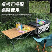 户外露营车桌板折叠车拉杆车x盖板推车手拉营地车铝合金蛋卷桌子