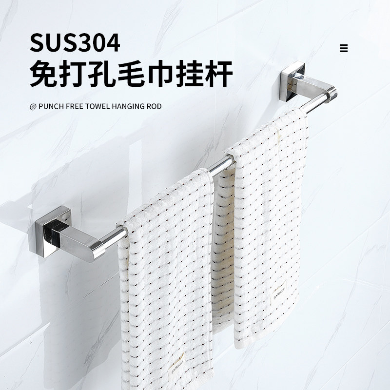304不锈钢毛巾架免打孔卫生间挂毛巾单杆浴室收纳置X物架子壁挂式