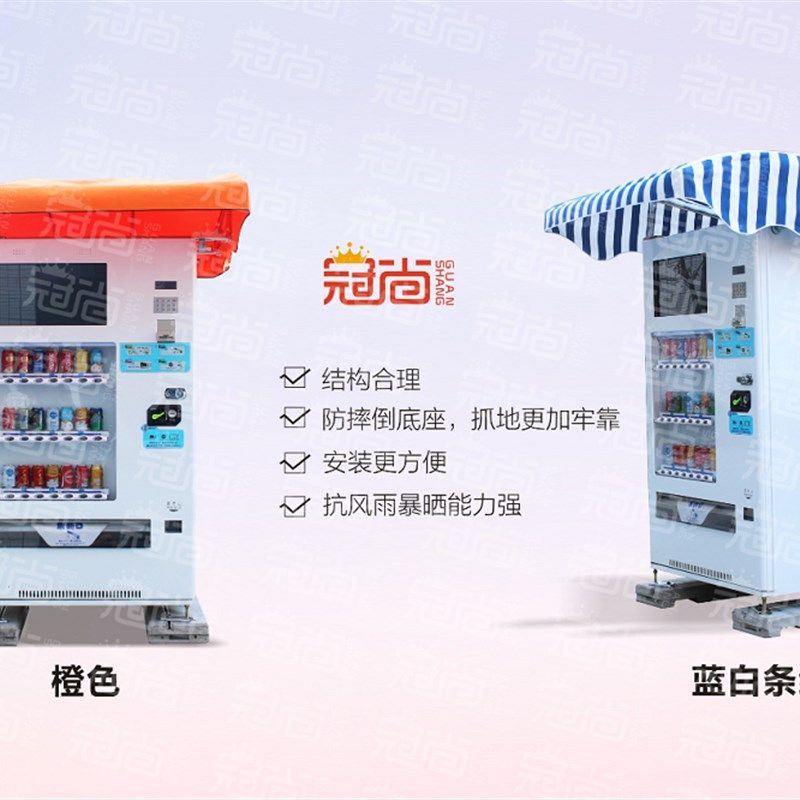 订制户外自助售货机遮阳防雨棚z免打孔遮阳顶棚遮阳防雨蓬厂家直,居家日用,雨棚,淘宝优惠券,粉丝福利购,淘宝优惠卷