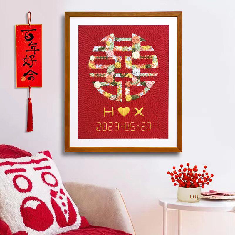 喜字戳戳绣手工diy材料包工具送情侣结婚礼物毛线十字.绣装饰挂画,居家布艺,戳戳绣,淘宝优惠券,粉丝福利购,淘宝优惠卷