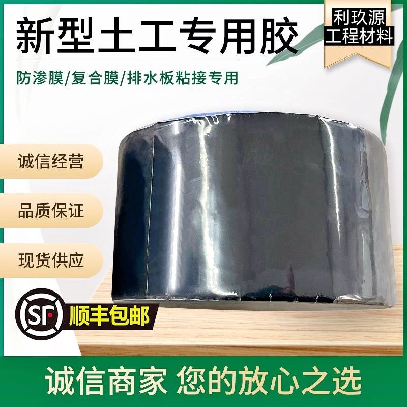土工专用胶带 单面V补漏  双面接缝粘接鱼塘防渗膜 防水板防水卷,基础建材,防水补漏用品,淘宝优惠券,粉丝福利购,淘宝优惠卷