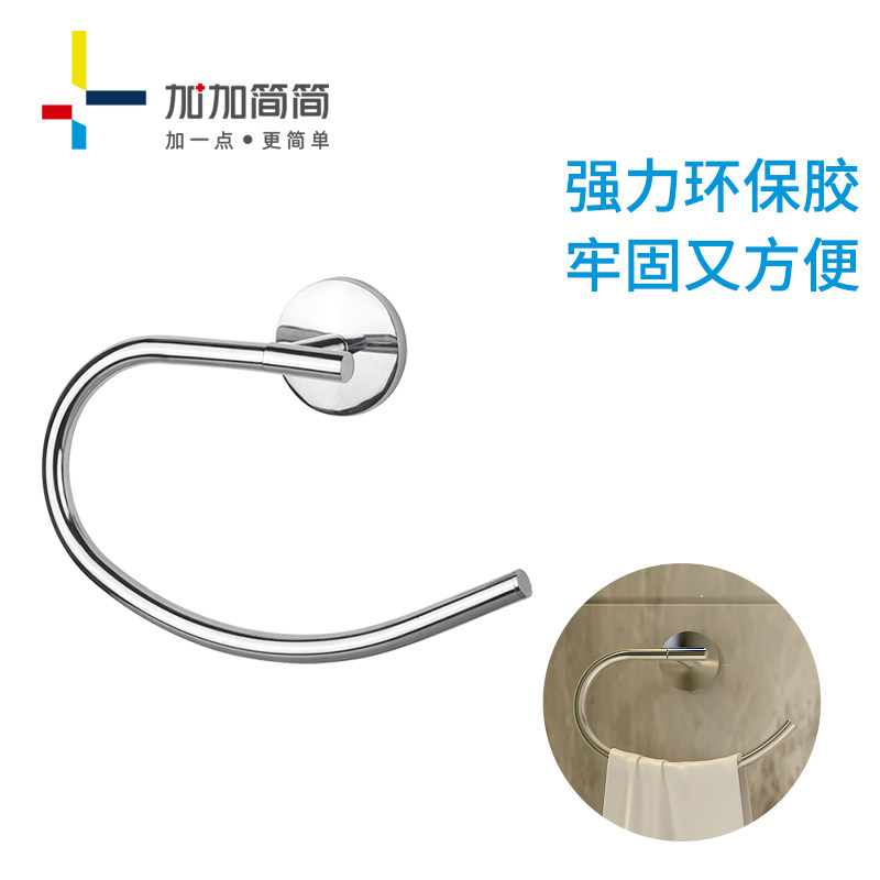 不锈钢无痕免打孔螺丝q两用卫生间浴室毛巾挂环圆钩擦手毛巾架粘