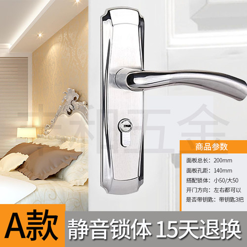 不锈钢室内卧室门锁实钢木门锁把C手对开门工程静音锁体套装执手