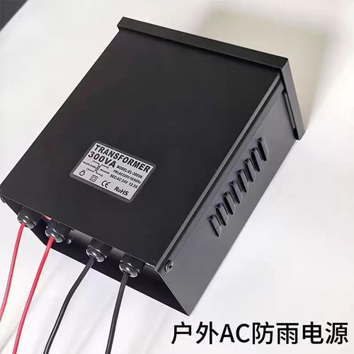 交流12V24Vm36V变压器隔离安全防雨防水电源可制