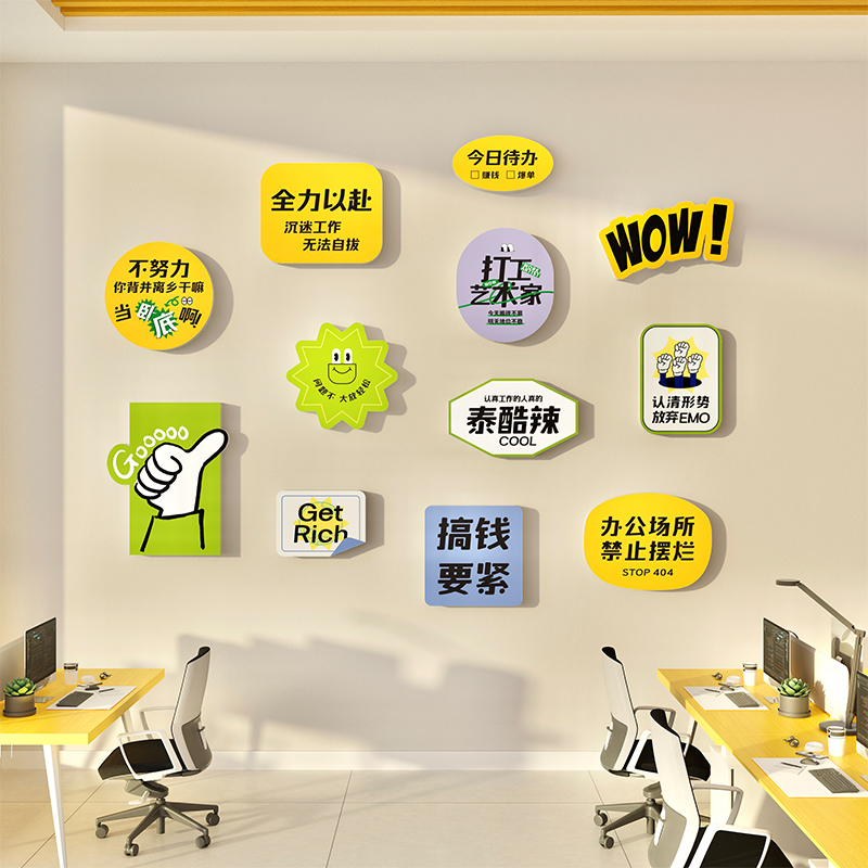 办公室墙面氛围装k饰画公司企业文化创意励志标语背景墙贴画布置
