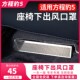 方程豹5座椅下出风口保护罩空调风口防尘防堵罩内V饰改装 饰金属盖