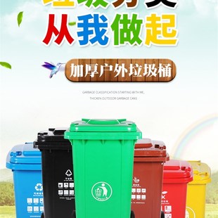 户外大号熟料垃圾桶240升容量挂车带G盖商用小区室外垃圾桶泔水桶